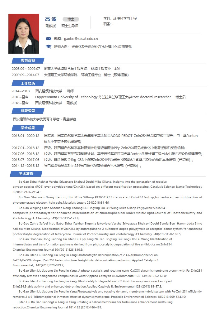 网站——个人简历（高波）.jpg