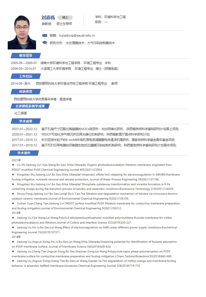 网站——个人简历（刘家栋）.jpg