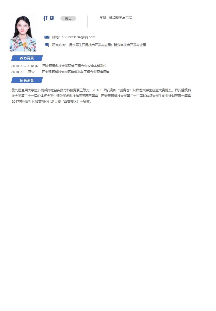 微信图片任婕.jpg
