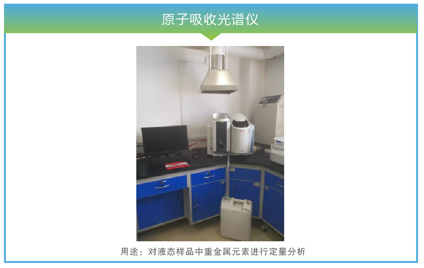 原子吸收光谱仪.png